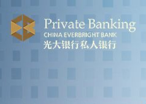 私人銀行